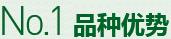 購買蔬菜種子，鼎牌優勢一